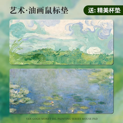 油画鼠标垫女生高颜值办公室桌垫