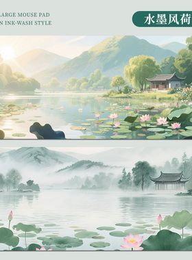 古风荷花鼠标垫超大号绿色荷叶水墨画办公室工位电脑键盘书桌垫子