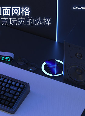 QOSA粗面网格纤维网络布鼠标垫