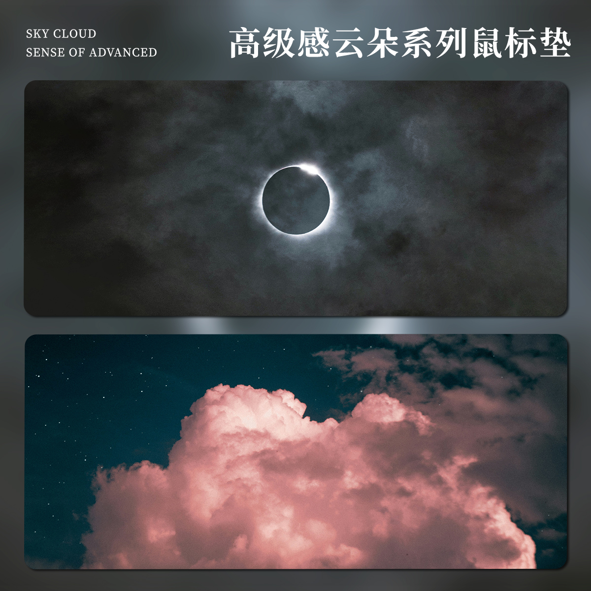 高级感云朵鼠标垫超大号电脑桌垫