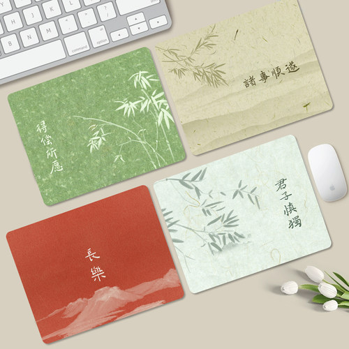 书法国风中式复古鼠标垫小号