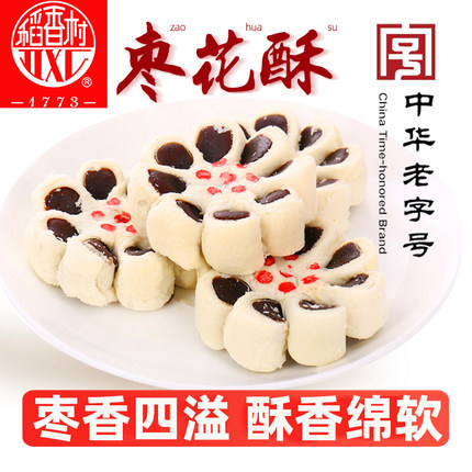 稻香村糕点枣花酥老式传统点心枣泥糕小吃老零食早餐茶点北京特产