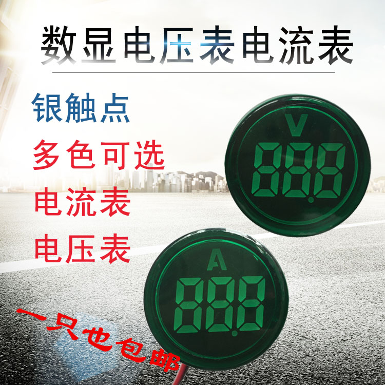 迷你电压表电流表数显通用信号灯图片