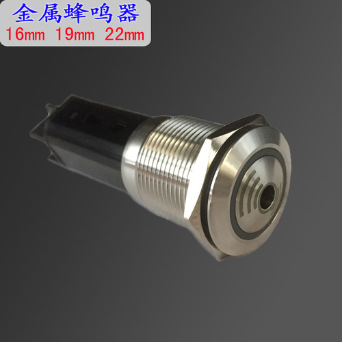 防水闪光M1619mm警示M22蜂鸣器