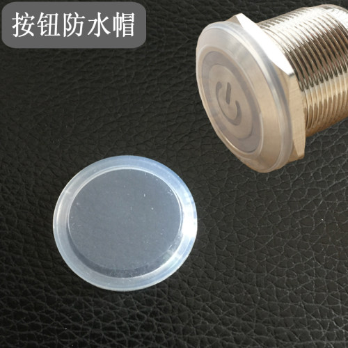 防水防尘硅胶套防护帽圆形密封