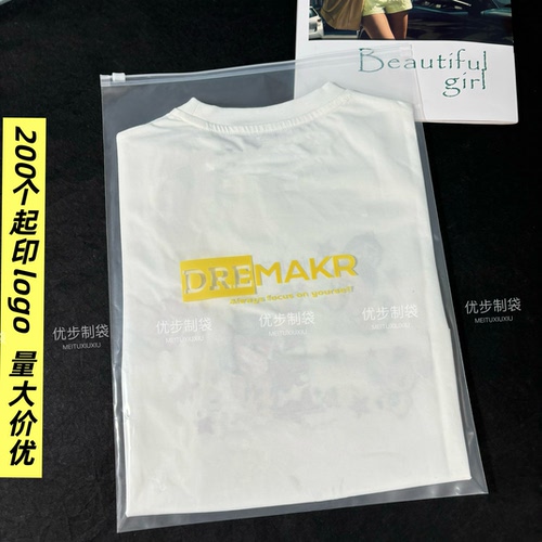 可定制logo加厚透明服装拉链袋高级简约包装袋塑料袋塑封收纳袋子