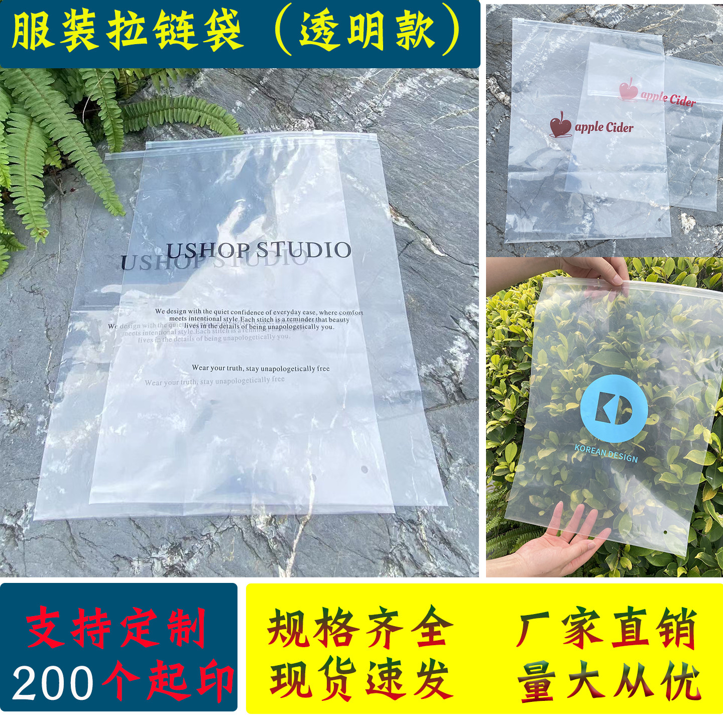 加厚双面透明服装自封袋定制