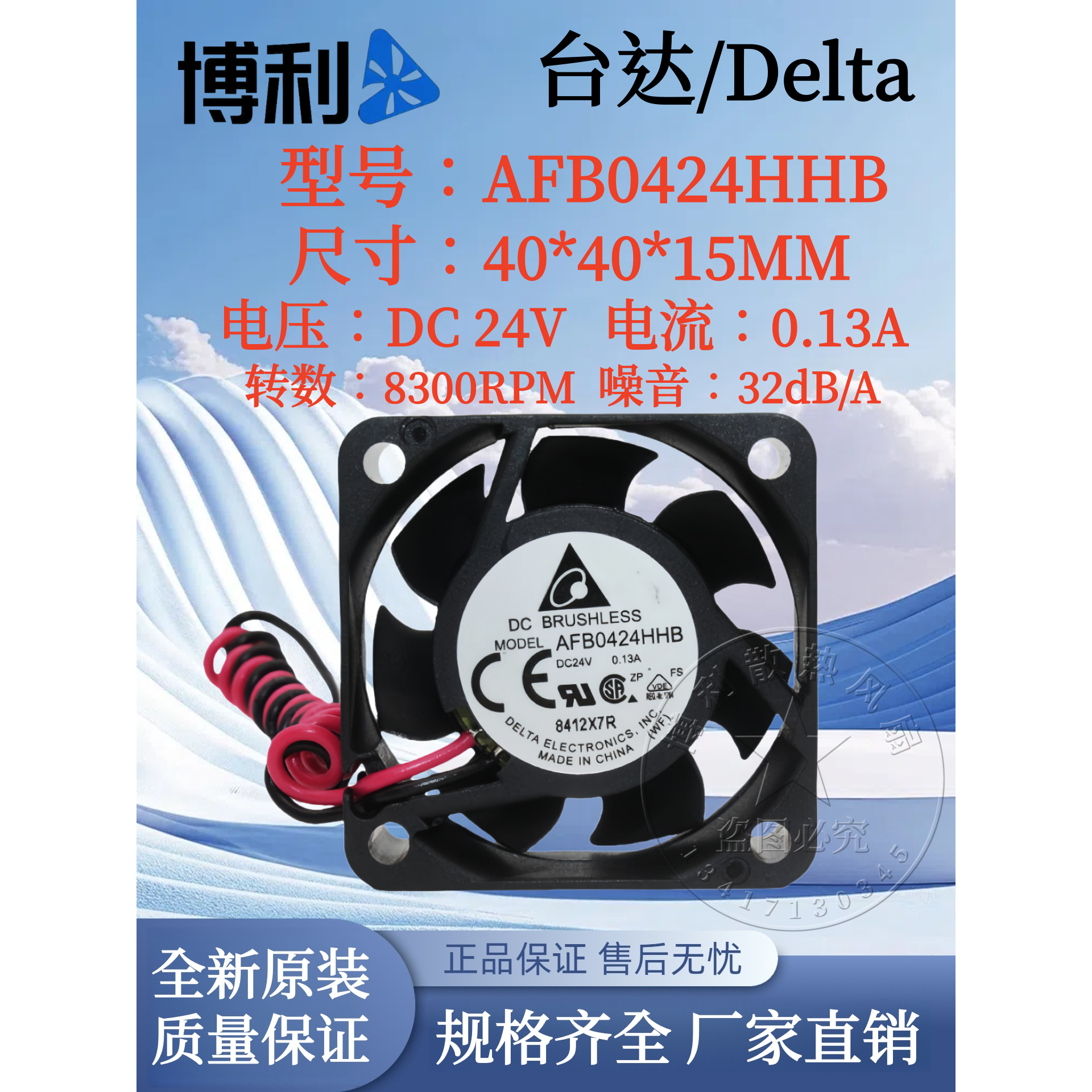 Delta/台达 AFB0424HHB 24V 0.13A 4015三菱驱动散热风扇4cm/厘米