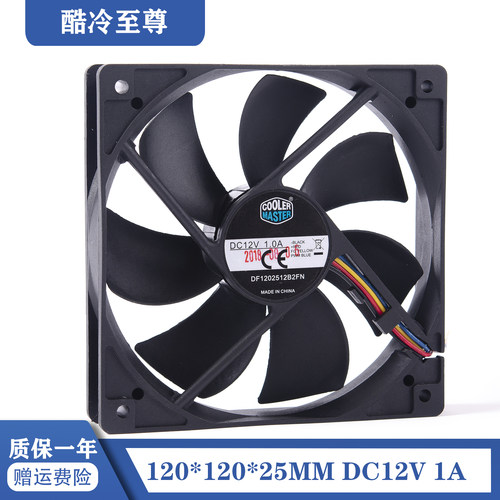 酷冷至尊 12CM/厘米 12025 12V 1.0A 双滚珠 暴力大风量 PWM风扇