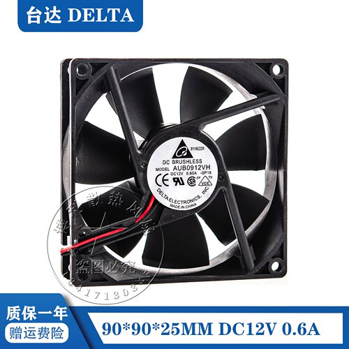 台达 9CM/厘米 9025 12V 0.60A 双滚珠 大风量 机箱风扇AFB0912VH