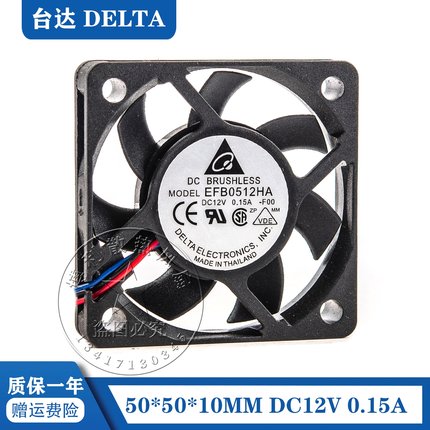 原装台达 5010 EFB0512HA 12V 0.15A 5CM 双滚珠CPU风扇测速风扇