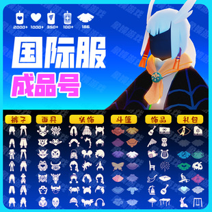 sky光遇国际服全图毕业武士裤 林克 正太账号买号成品号