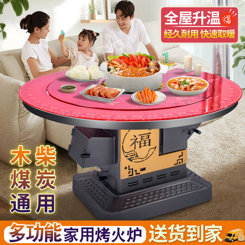 柴煤两用取暖炉源宝伦无烟
