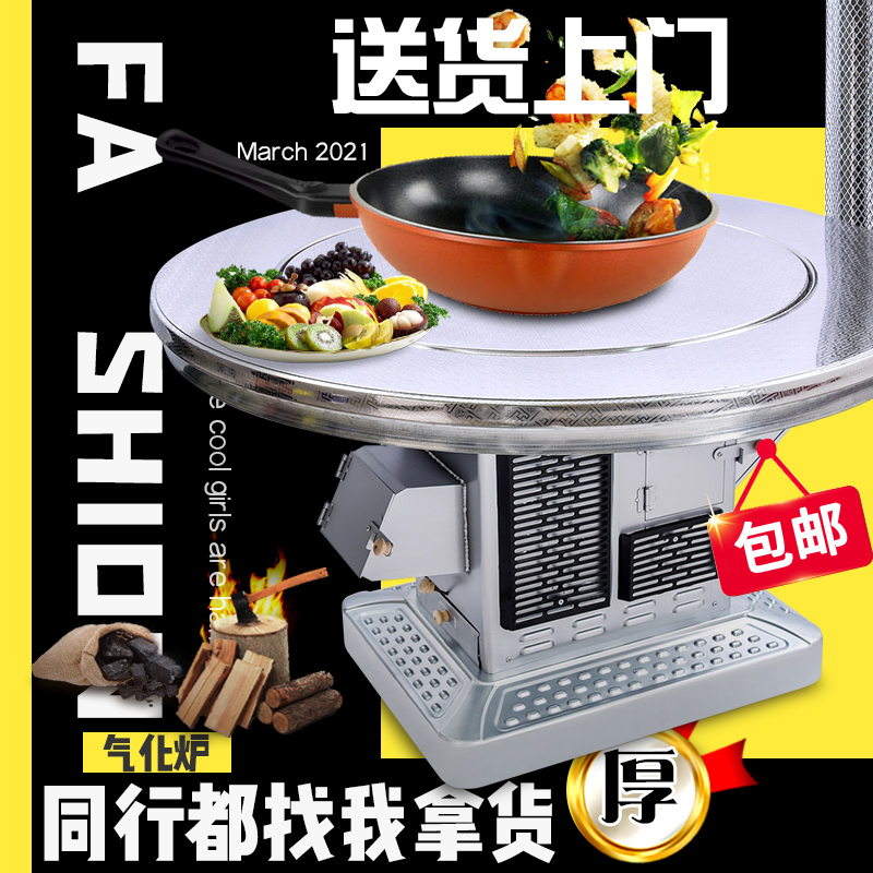 源宝伦烤火炉柴煤两用烧柴汽化炉