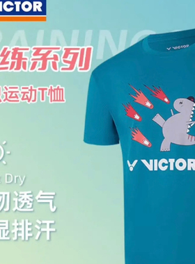 VICTOR/威克多胜利羽毛球服比赛训练运动短袖T恤速干透气T-40032
