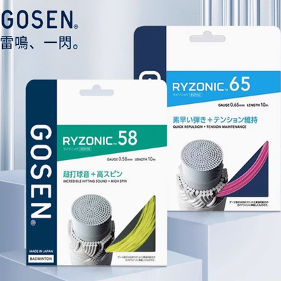 GOSEN高神雷鸣65羽毛球线高弹耐打超强击球音羽拍线