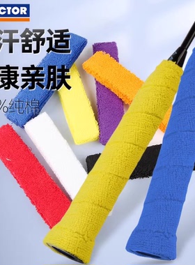 VICTOR/威克多胜利GR334/337防滑薄款厚款吸汗巾羽毛球拍毛巾手胶
