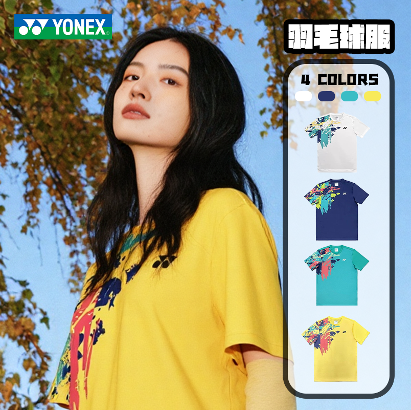 YONEX/尤尼克斯新款羽毛球服男女款运动短袖速干透气晕染T恤-3075