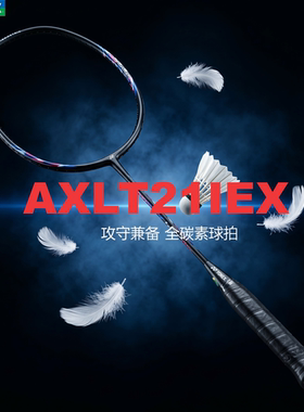 YONEX/尤尼克斯超轻碳素羽毛球拍yy基础训练拍初学入门AXLT21IEX