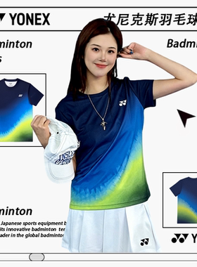 YONEX/尤尼克斯羽毛球服速干透气运动短袖yy渐变晕染文化衫-3235