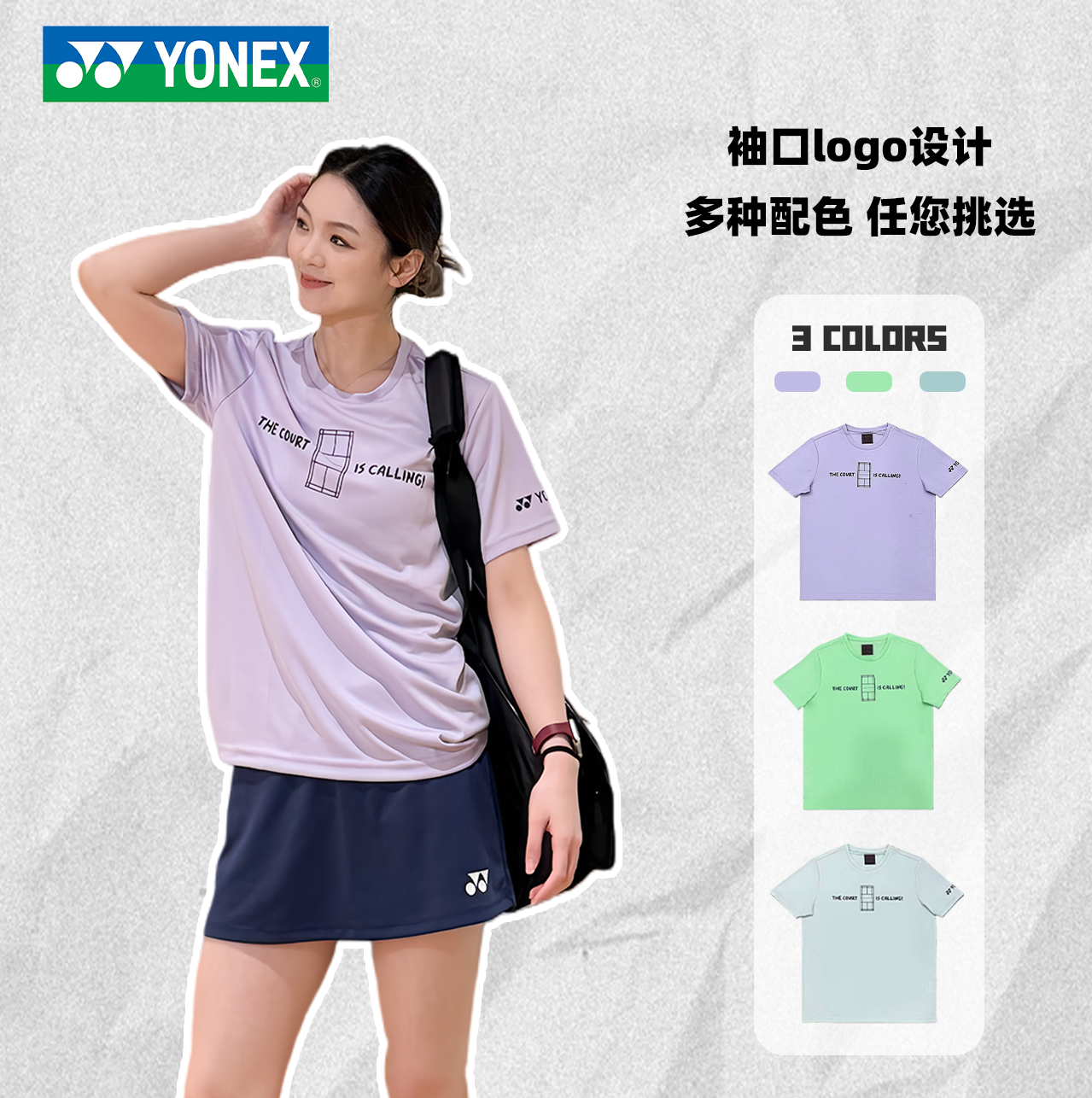 YONEX/尤尼克斯羽毛球服纯色字母简笔画文化衫运动速干短袖-3111,运动/瑜伽/健身/球迷用品,羽毛球上装,淘宝优惠券,粉丝福利购,淘宝优惠卷