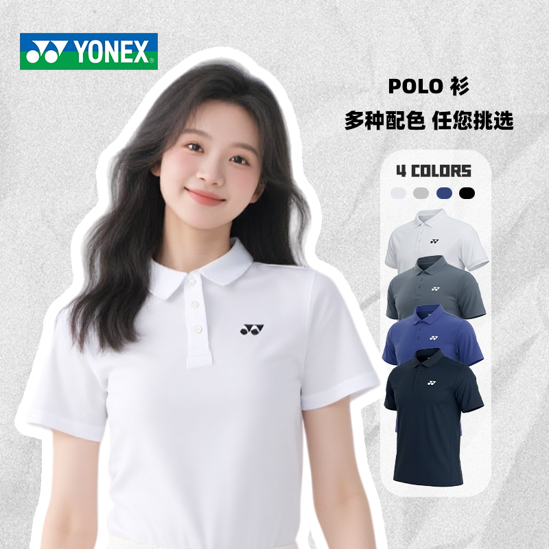 YONEX/尤尼克斯羽毛球服速干透气T恤短袖yy上衣纯色polo衫-3096