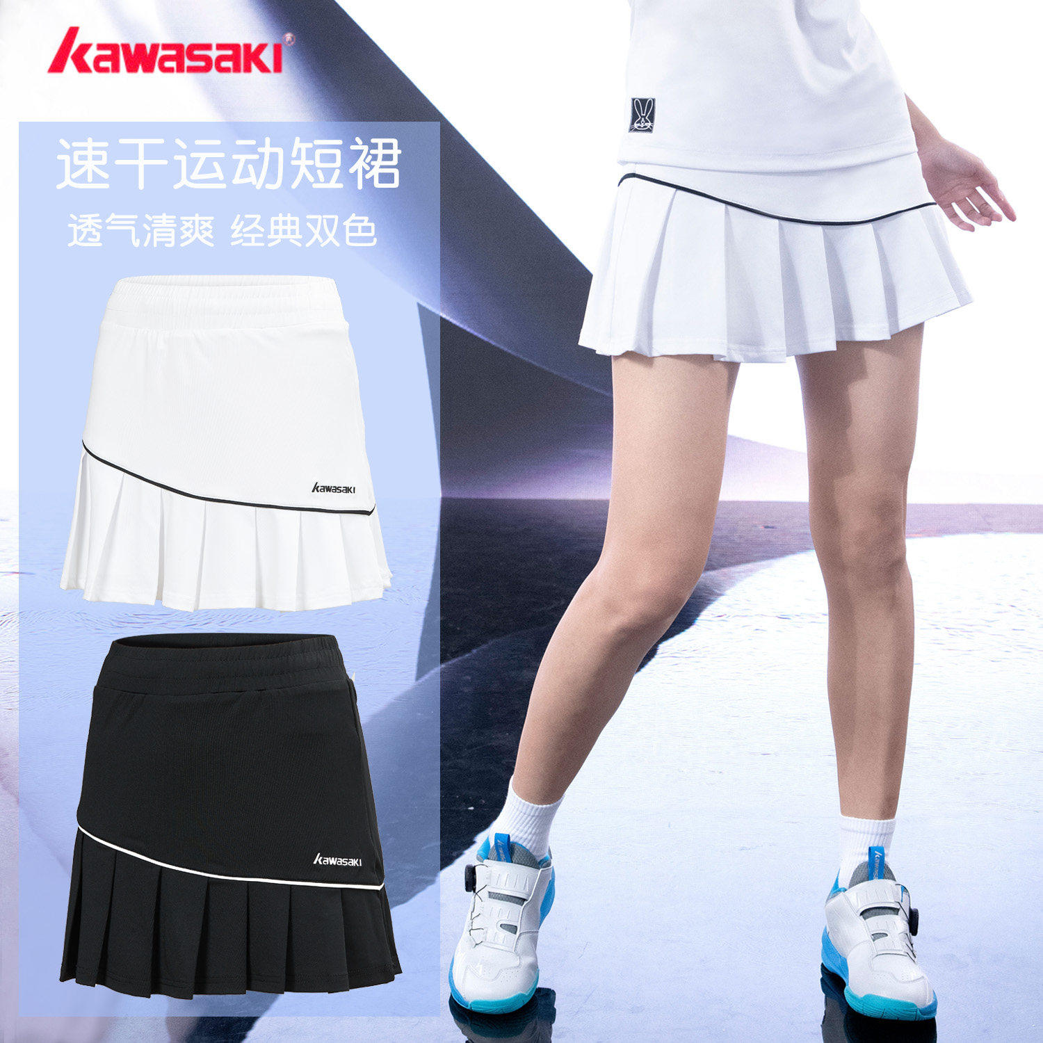 kawasaki川崎羽毛复古学院风短裙透气速干运动服球服短裙-A2754