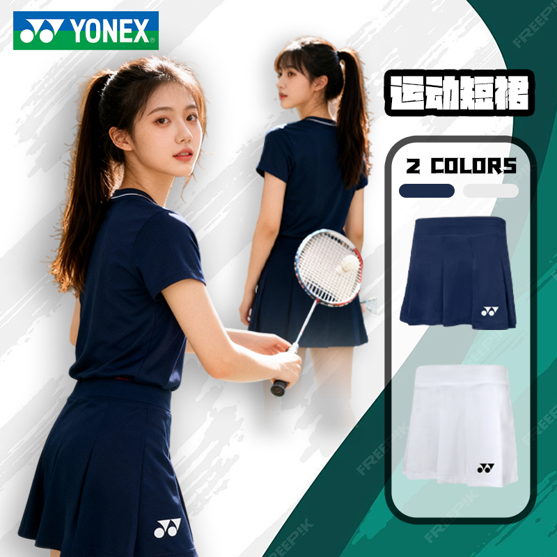 YONEX/尤尼克斯羽毛球短裙百褶裙yy速干透气比赛训练运动短裙3391