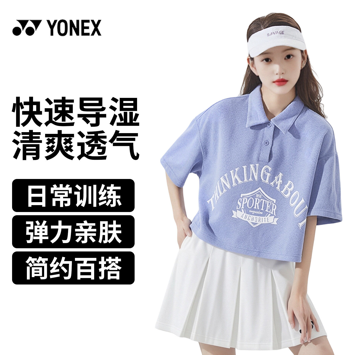 YONEX/尤尼克斯羽毛球短裙女款速干透气百褶裙运动训练裤裙-3570