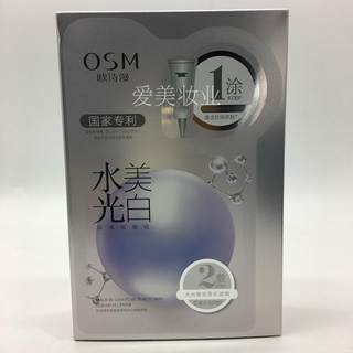 专柜正品OSM欧诗漫水光美白珍珠双膜组面膜提亮补水保湿6片淡斑女