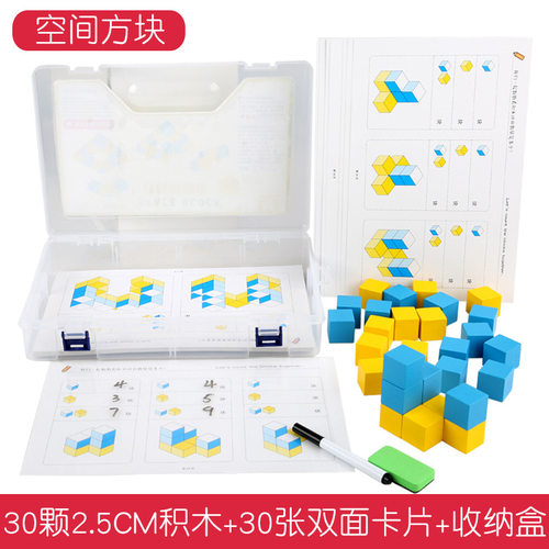 空间积木三视图数感想象力教具