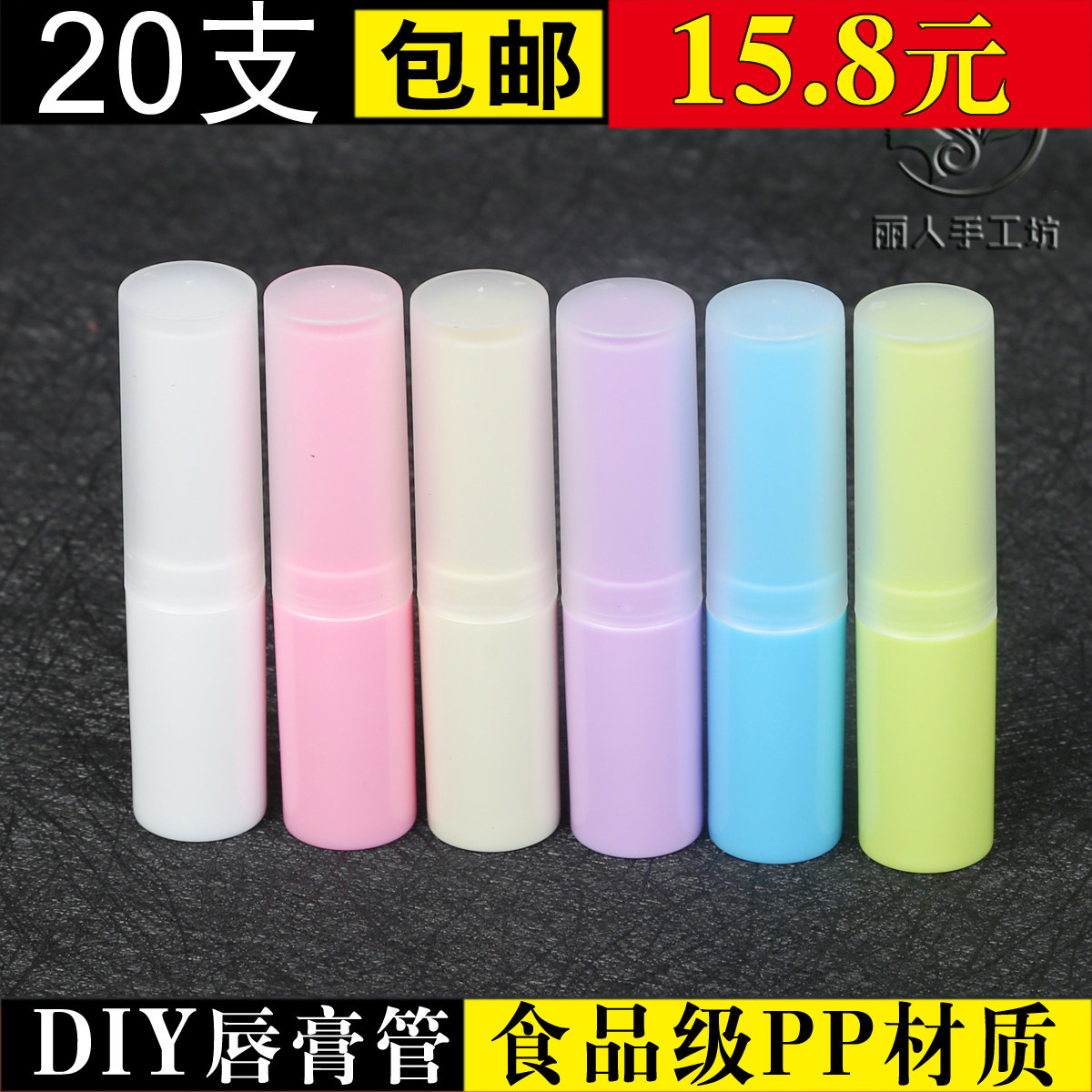 唇膏空管diy自制手工材料韩式多色磨砂口红空管20支包邮直接灌装