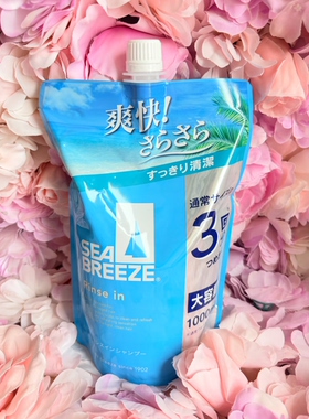 日本本土资生堂SEABREEZE海帆男士洗发水护发素2合一控油1000ml