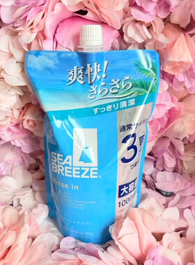 日本本土资生堂SEABREEZE海帆男士洗发水护发素2合一控油1000ml