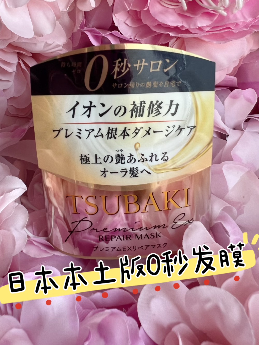 丝蓓绮日本滋养180g修护发膜包邮