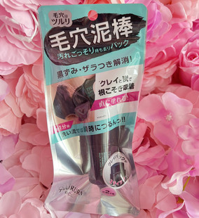 包邮日本BCL Tsururi毛孔泥棒去黑头棒面膜 深层去角质清洁11g