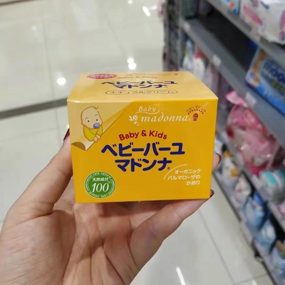 日本Madonna婴儿童宝宝马油面霜润肤霜护臀膏新生儿25g助产师推荐