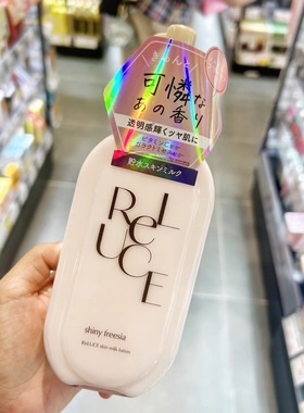小苍兰百合香日本ReLUCE 香氛保湿身体乳滋润不油腻300ml