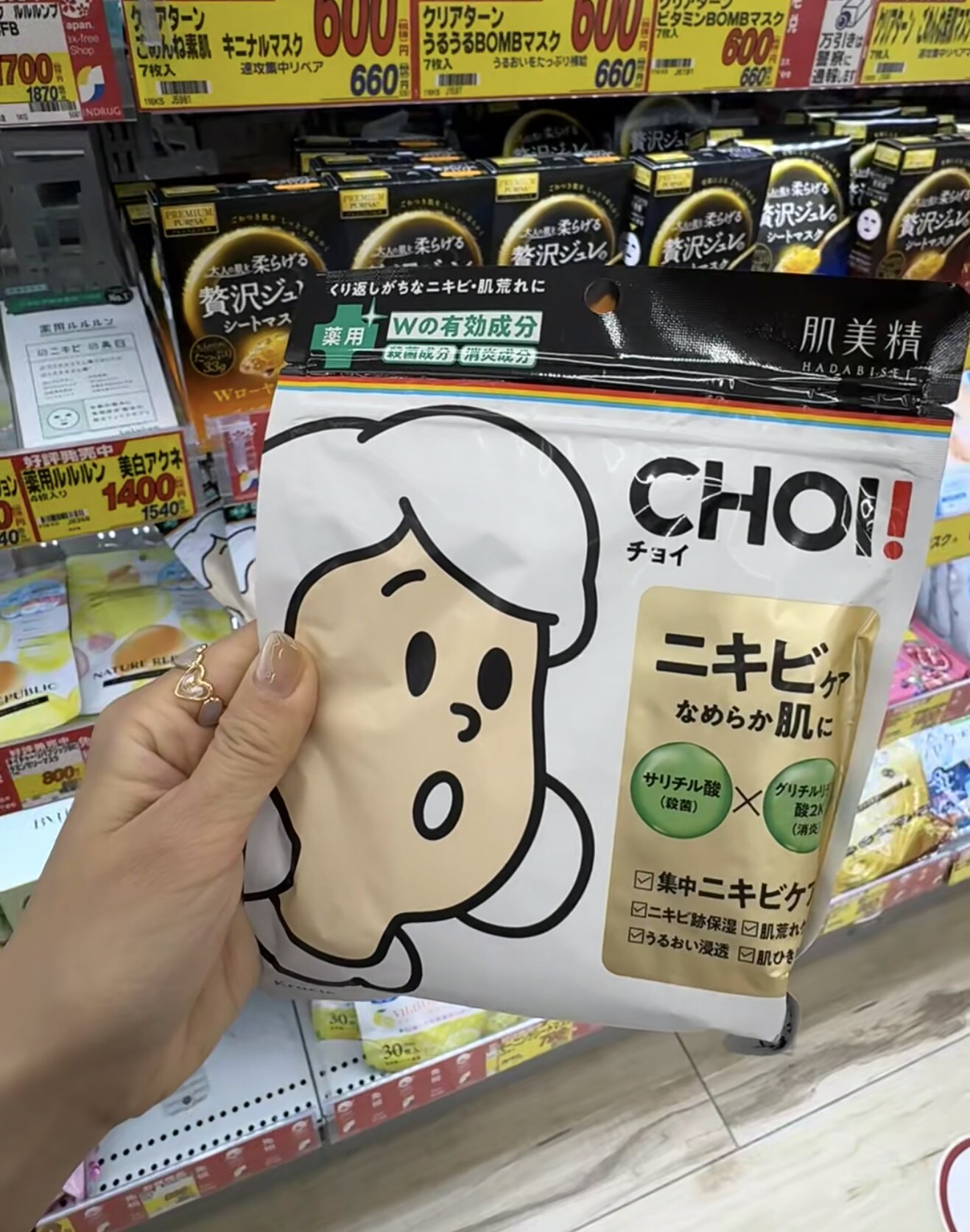 日本2025年新品KRACIE肌美精 CHIO痘肌护理痘修复面膜10片/袋