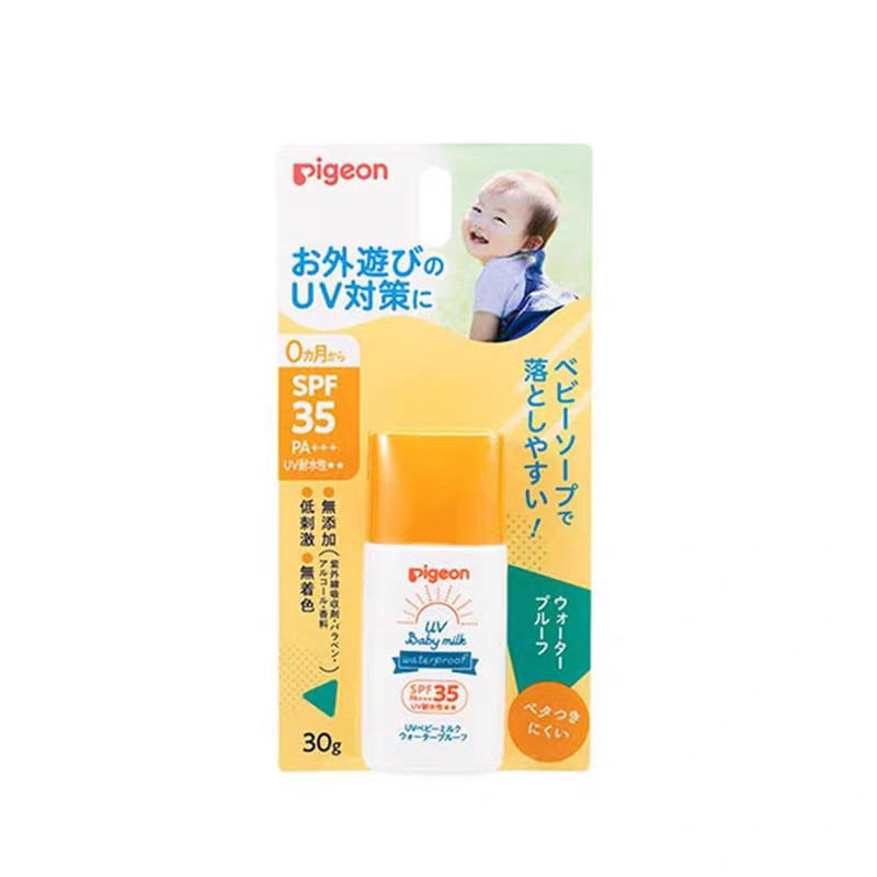 日版现货！新版贝亲Pigeon儿童婴幼儿防晒霜SPF35 30g 防晒乳液