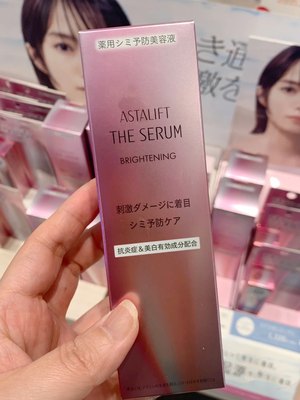 包邮日本ASTALIFT艾诗缇提亮精华液40ml淡化面部黑色素淡美容液