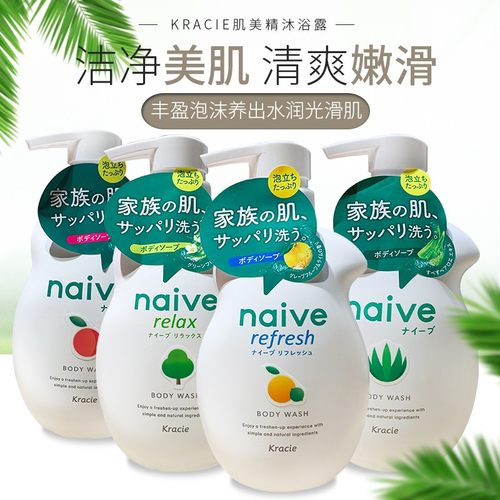 日本肌美精kracie植物沐浴露