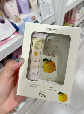 日本本土 FERNANDA 2025秋新柚子保湿护手霜20g/入浴剂40g礼盒
