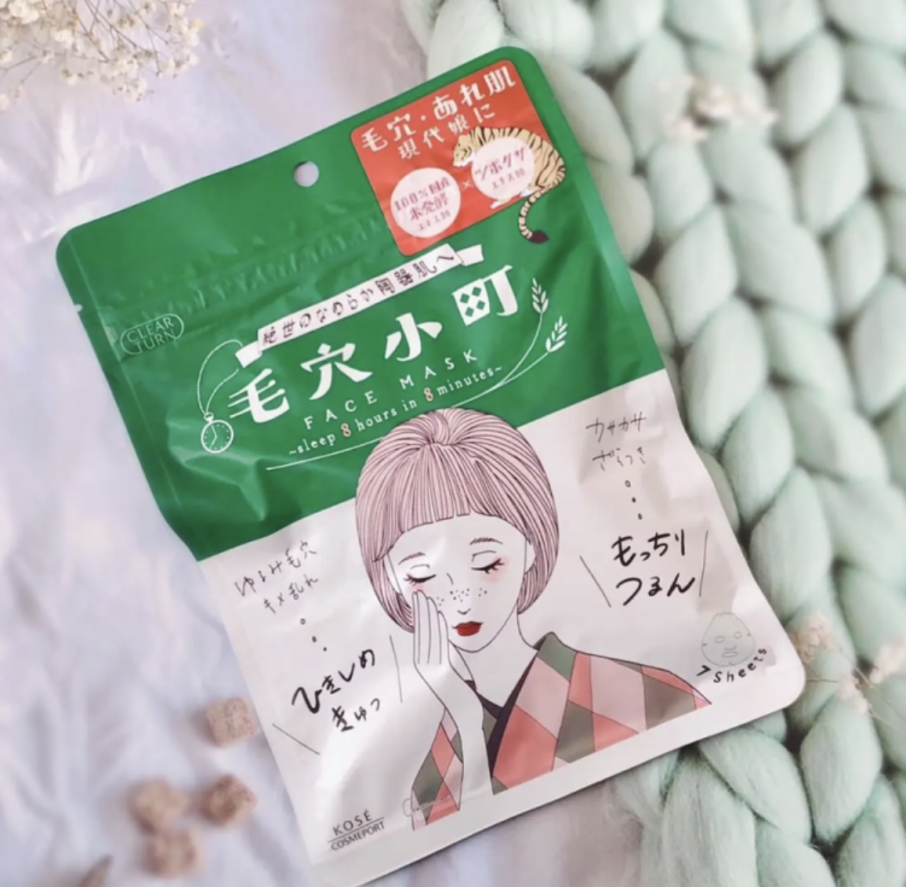 包邮日本kose高丝毛穴小町收缩毛孔痘痘积雪草CICA保湿面膜7枚入