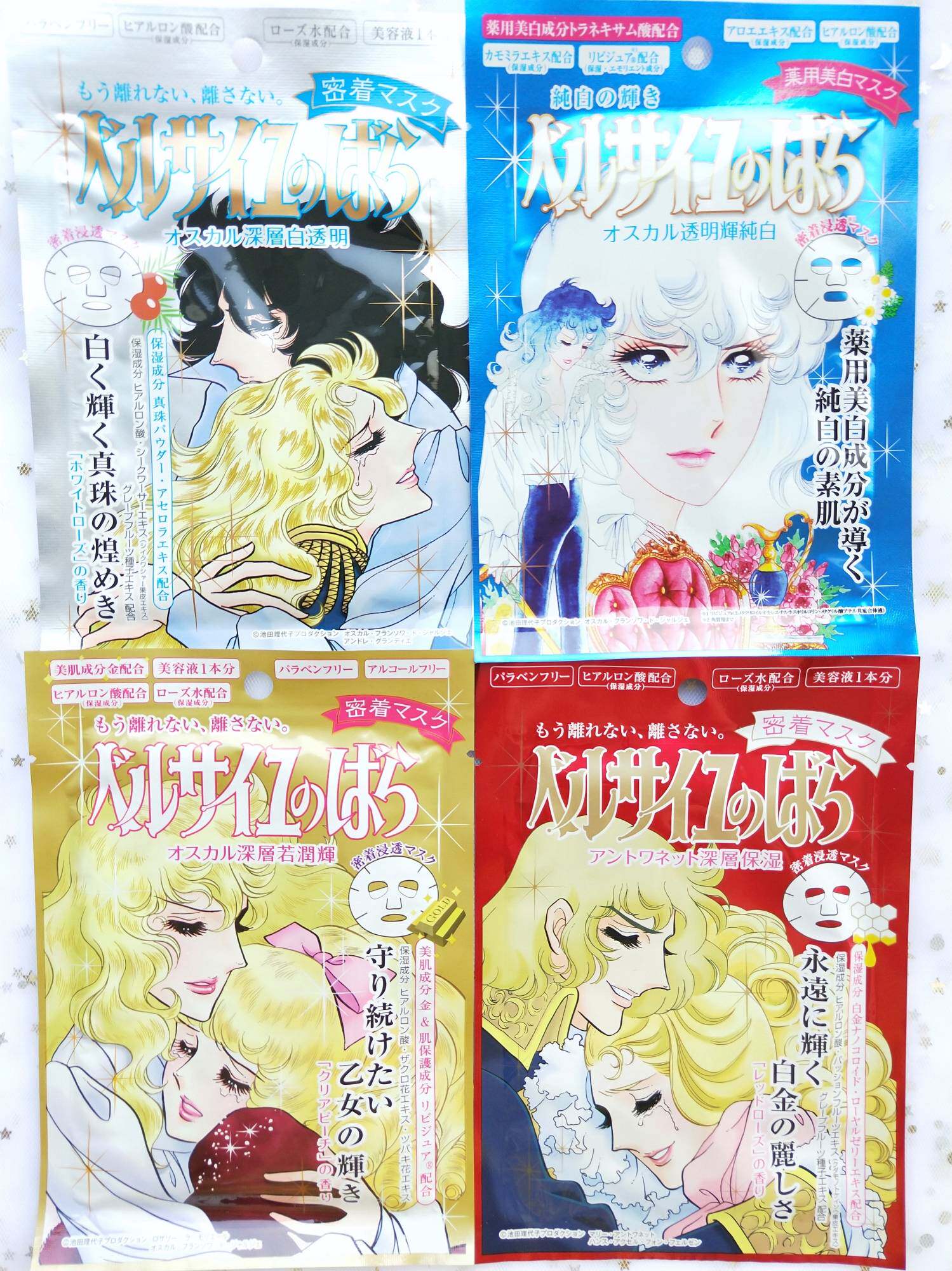 包邮日本cosme大赏creer beaute凡尔赛玫瑰金润透亮美白保湿面膜