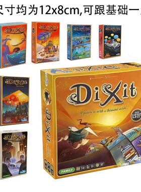 只言片语英文桌游Expansion  Game标准尺寸基础与拓展包