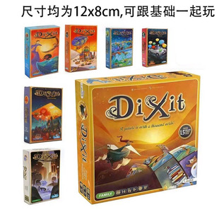 只言片语英文桌游Expansion  Game标准尺寸基础与拓展包