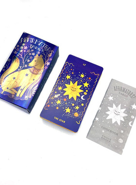 Affirmators Tarot肯定者塔罗牌英文塔牌罗