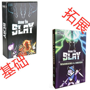 Slay 在这里战斗成人聚会游戏卡牌休闲桌游 英文桌游Here
