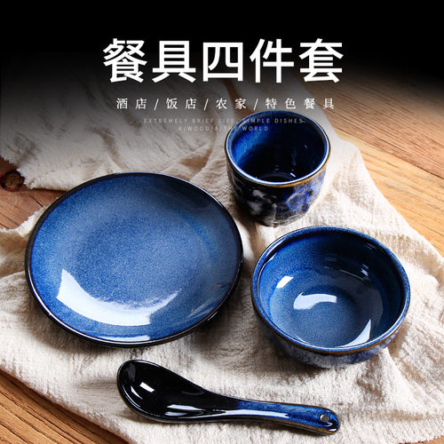 摆台餐具四件套陶瓷饭店中式